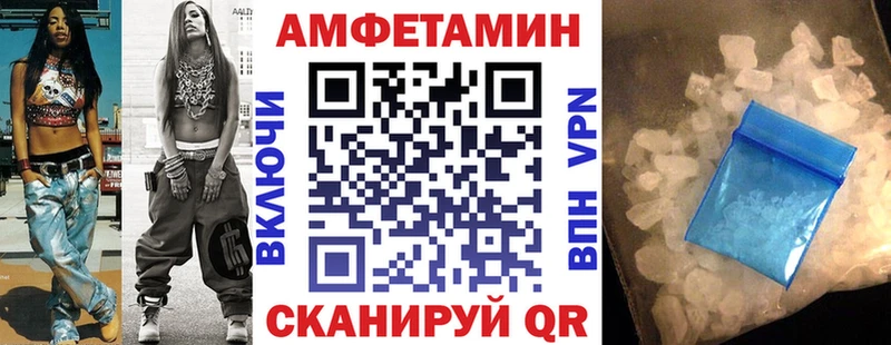 Купить  Моршанск  Amphetamine Розовый 