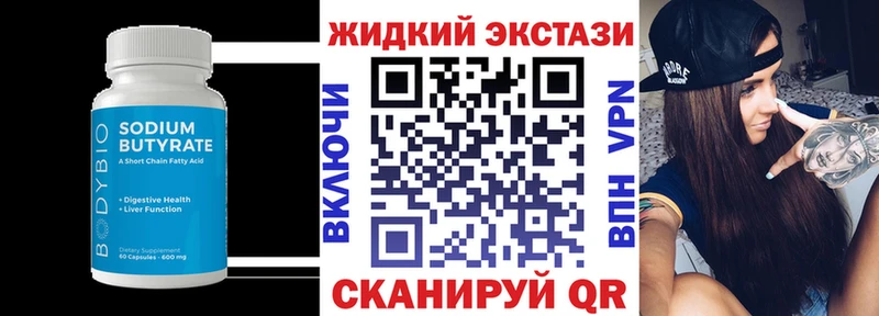 Бутират GHB  Купить где  Моршанск 