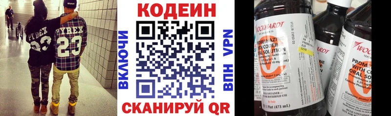 Купить закладки  Моршанск  Кодеин напиток Lean (лин) 