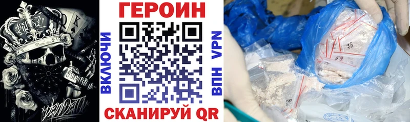 Героин хмурый  Купить  Моршанск 