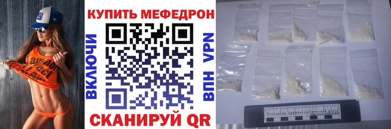 Купить  Моршанск  МЯУ-МЯУ кристаллы 